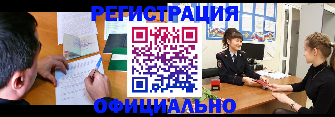 регистрация в Ворсме