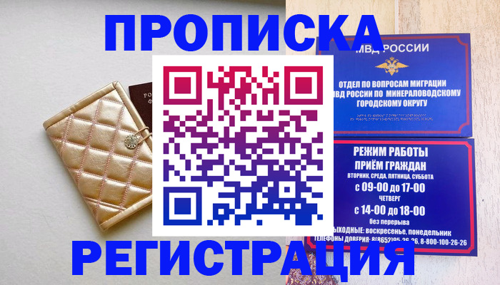 прописка от собственника в Ворсме