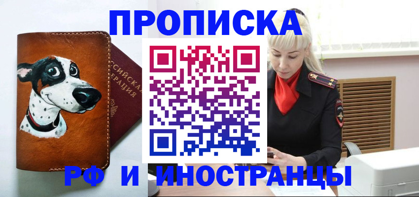 временная регистрация гарантия в Ворсме