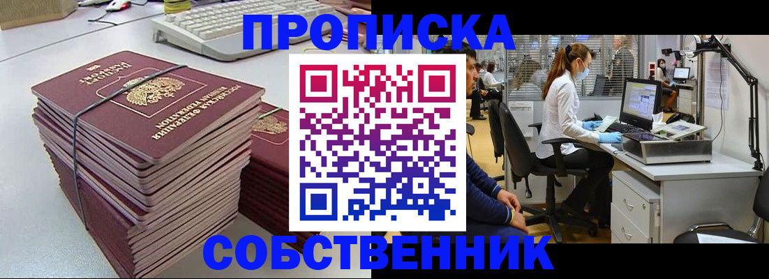 прописка гарантия в Ворсме